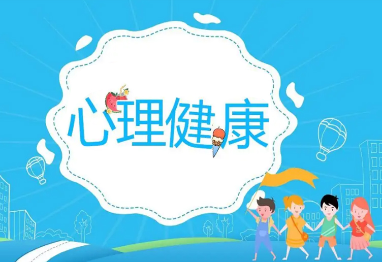 构建中小学高质量心理健康教育体系