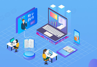 专家观点 | 杨宗凯：数字教育的内涵、发展目标与路径