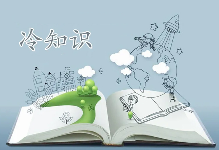 户外体育运动的12个冷知识