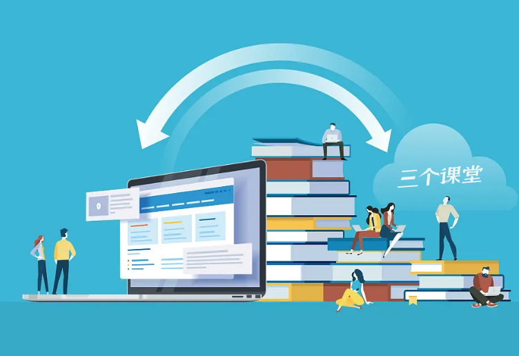 教育部关于加强“三个课堂”应用的指导意见