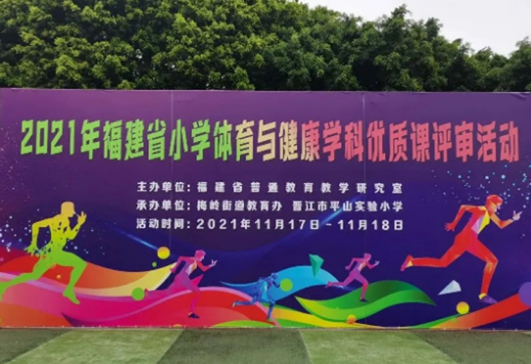 智慧体育课堂丨体育优质课评审活动中，Ta成功吸引了我的注意~~