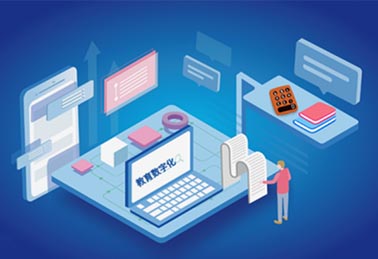 打造全球教育数字化“变革引擎”