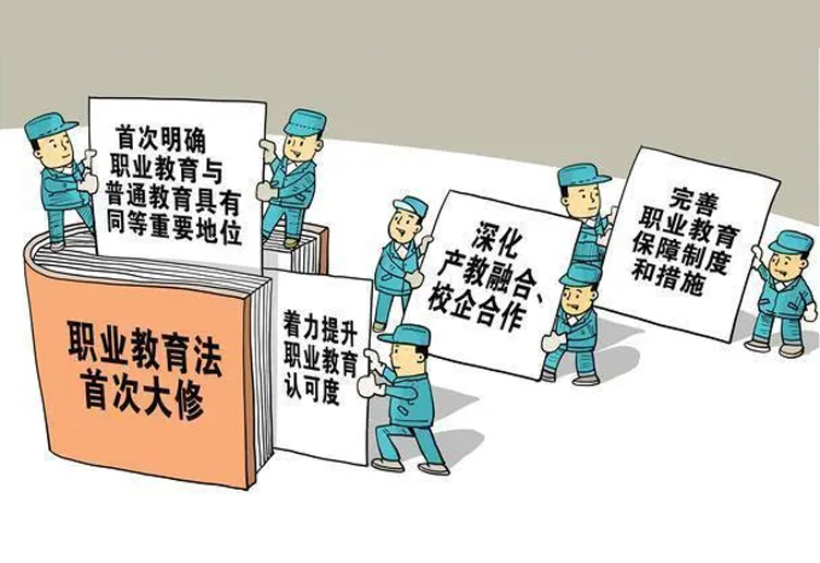 教育部办公厅关于学习宣传和贯彻实施新修订的职业教育法的通知