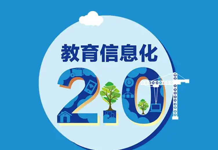 教育信息化是家校社协同育人的战略选择